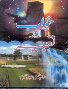 Khuwab-or-Tabeer_Urdu.jpg
